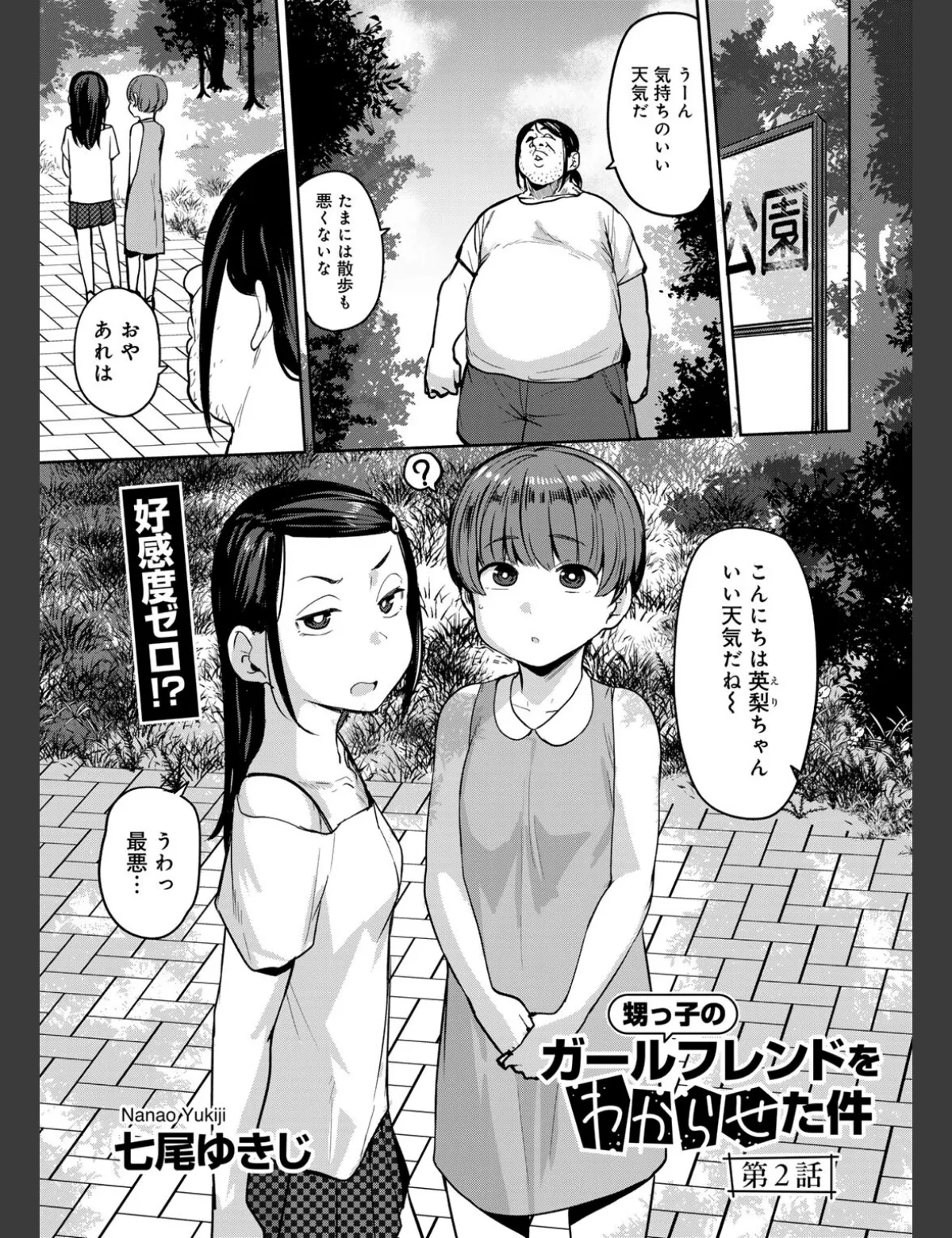 スクリーンショット